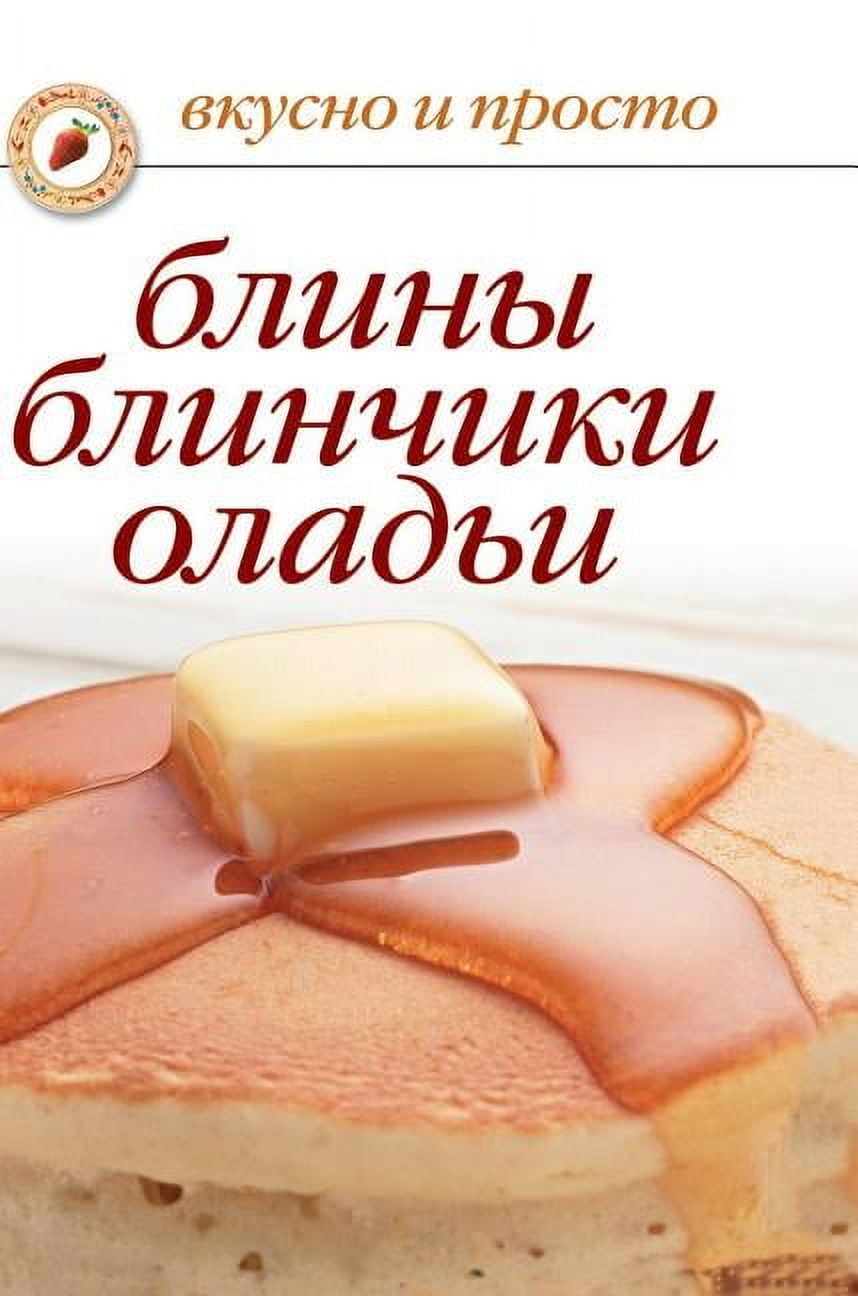 Pancakes, Pancakes, Hash Browns (Hardcover)