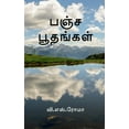 thumbnail image 1 of Pancha Boothangal / பஞ்ச பூதங்கள் (Paperback), 1 of 1