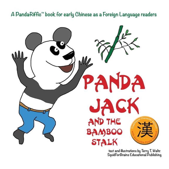 Panda Jack and the Bamboo Stalk: Traditional Chinese character version (PandaRiffic Readers) (Volume 4)