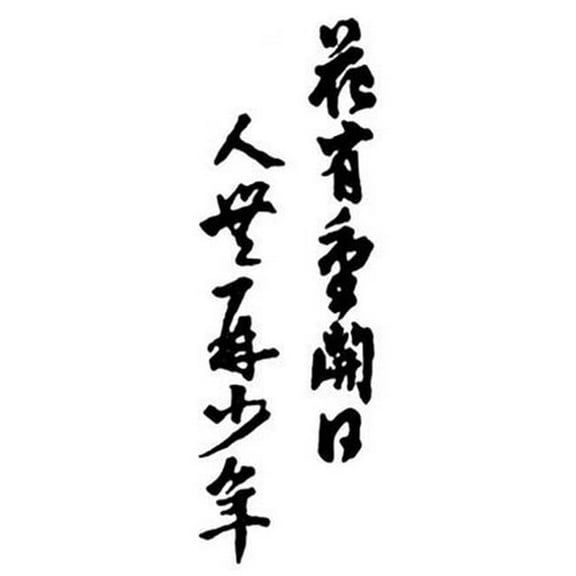 Panda Superstore  2 Piece Inspirational Temporary Creative Body Art Fashion Tattoo Stickers