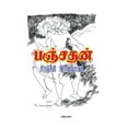 thumbnail image 1 of Panjathan, (Paperback), 1 of 1