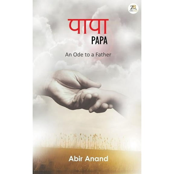 Papa (Paperback)