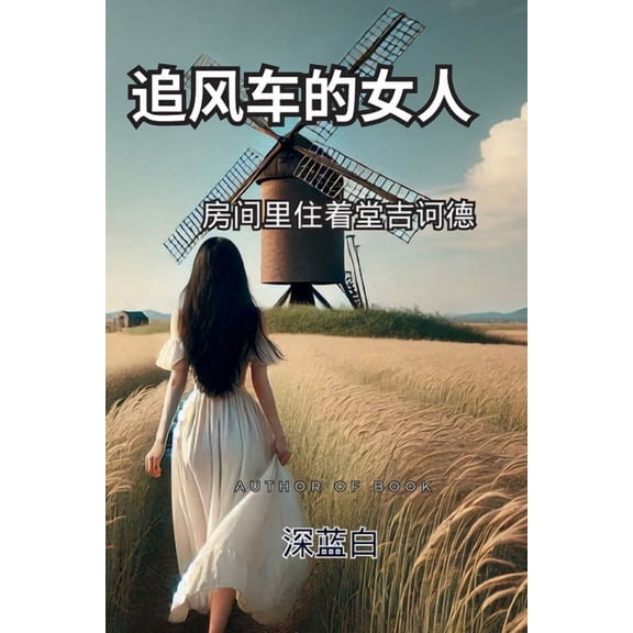 , (Paperback)
