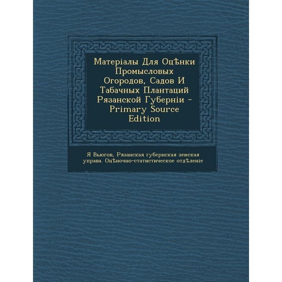 , (Paperback)
