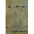 thumbnail image 1 of Աշոտ Երկաթ, (Paperback), 1 of 1