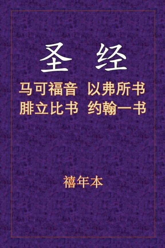 - , (Paperback)