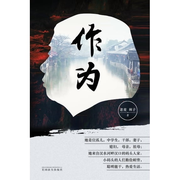 作为, (Paperback)