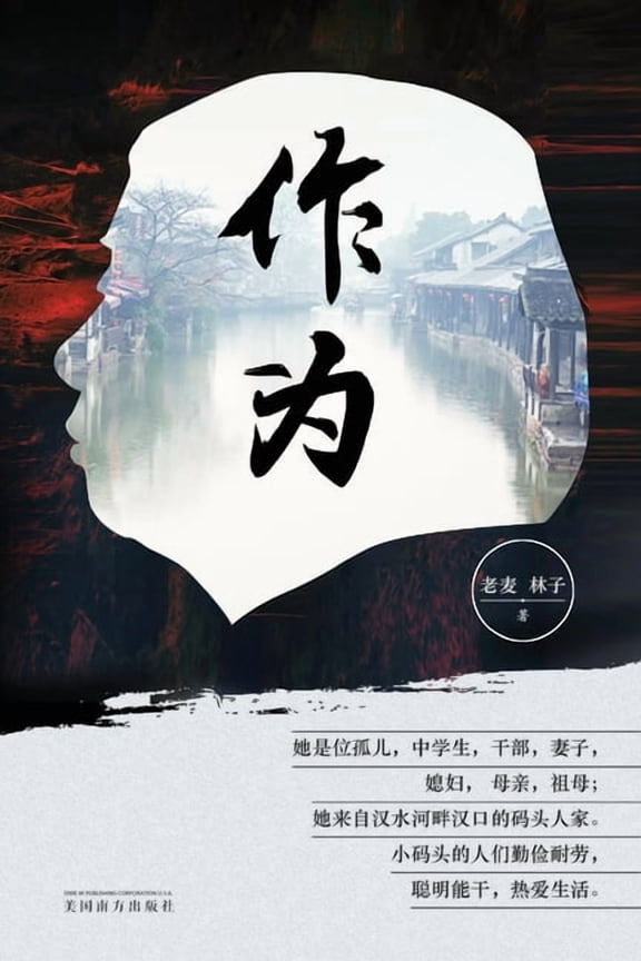 , (Paperback)