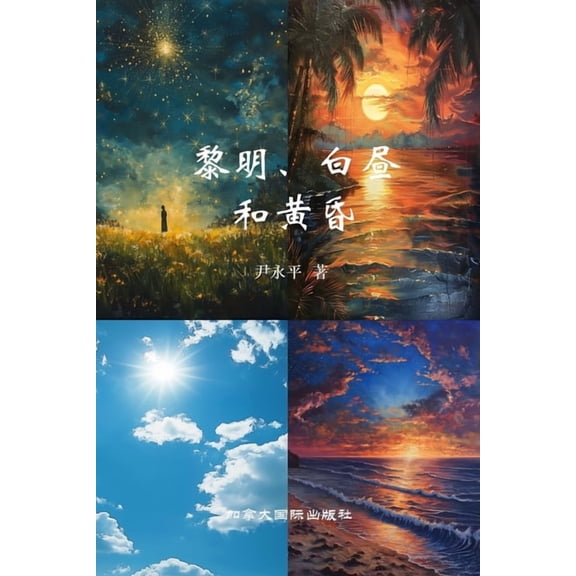 , (Paperback)