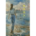 thumbnail image 1 of 艳遇丽江, (Paperback), 1 of 1
