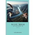 thumbnail image 1 of 维尼得了糖尿病, (Paperback), 1 of 1