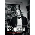 thumbnail image 1 of Иосиф Бродский. Апофеоз одиночес, 1 of 1