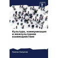 thumbnail image 1 of Культура, коммуника, (Paperback), 1 of 1