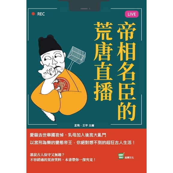 , (Paperback)