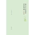 thumbnail image 1 of 观察植物, (Paperback), 1 of 1