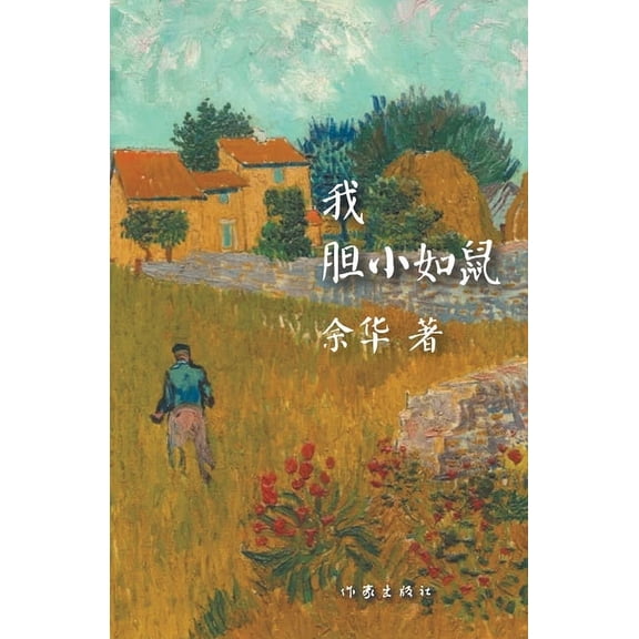 , (Paperback)