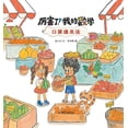 thumbnail image 1 of 口算通关法, (Paperback), 1 of 1