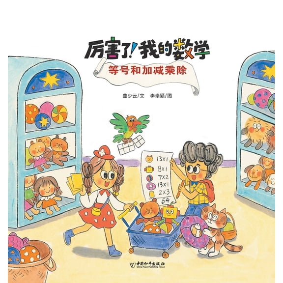 , (Paperback)