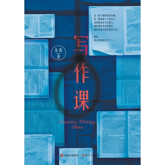 , (Paperback)