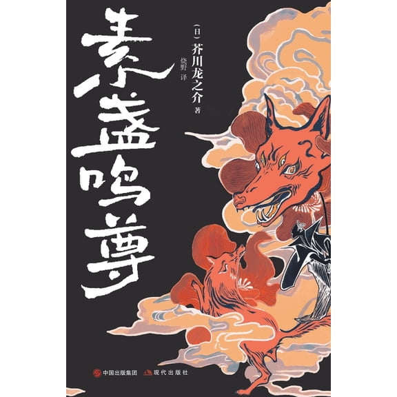 , (Paperback)