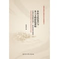 thumbnail image 1 of 乡村文化复兴与乡土文明价值重构, (Paperback), 1 of 1