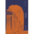 thumbnail image 1 of 喧嚣的墓地, (Paperback), 1 of 1