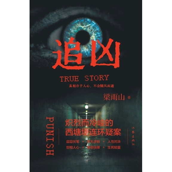 , (Paperback)