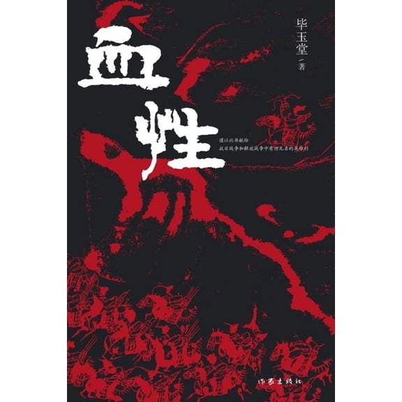 , (Paperback)