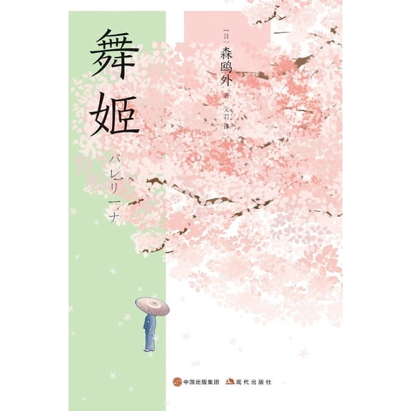 , (Paperback)
