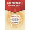 thumbnail image 1 of 看病如此轻松 一册通晓医疗"网事", (Paperback), 1 of 1