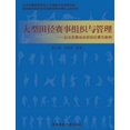thumbnail image 1 of 大型田径赛事组织与管理, (Paperback), 1 of 1