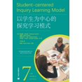 thumbnail image 1 of 以学生为中心的探究学习模式, (Paperback), 1 of 1