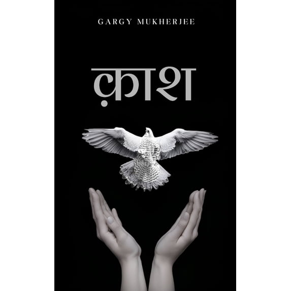 क़ाश, (Paperback)