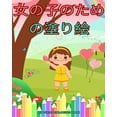 thumbnail image 1 of 女の子のための大きな塗り絵: ユӡ, (Paperback), 1 of 1