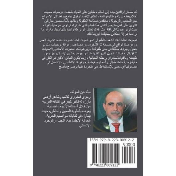 سر المنزل رقم ٣, (Paperback)