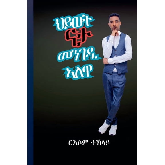 , (Paperback)