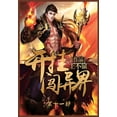 thumbnail image 1 of 开挂闯异界：第十一部, (Paperback), 1 of 1