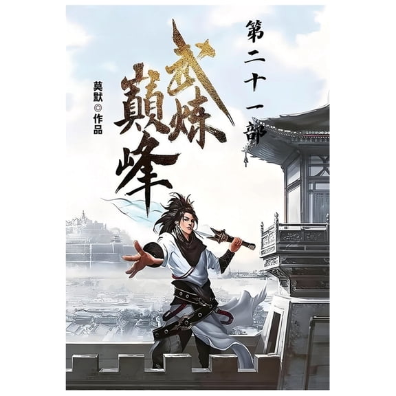 , (Paperback)