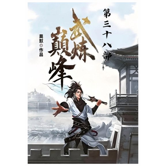 , (Paperback)
