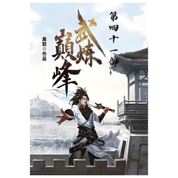 , (Paperback)