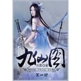 thumbnail image 1 of 九仙图：第一部, (Paperback), 1 of 1