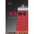 thumbnail image 1 of 萬壽無疆（第四卷）, (Paperback), 1 of 1