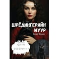 thumbnail image 1 of &amp;#1064;&amp;#1088;&amp;#1105;&amp;#1076;&amp;#1080;&amp;#1085;&amp;#1075;&amp;#1077;&amp;#1088;&amp;#1080;&amp;#1081, (Paperback), 1 of 1