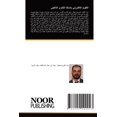 thumbnail image 1 of التقويم الإلكتروني, (Paperback), 1 of 1