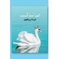 thumbnail image 1 of قيراط الحب, (Paperback), 1 of 1