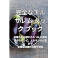thumbnail image 1 of &amp;#23436;&amp;#20840;&amp;#12394;&amp;#12456;&amp;#12523;&amp;#12469;&amp;#12524;&amp;#12512; &amp;#12463;&amp;#12483, (Paperback), 1 of 1