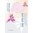 thumbnail image 1 of &amp;#36870;&amp;#20809;-&amp;#28216;&amp;#31163;-&amp;#30427;&amp;#25918;, (Paperback), 1 of 1