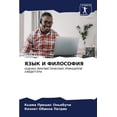 thumbnail image 1 of ЯЗЫК И ФИЛОСОФИЯ, (Paperback), 1 of 1