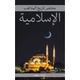 thumbnail image 1 of &amp;#1605;&amp;#1582;&amp;#1578;&amp;#1589;&amp;#1585; &amp;#1578;&amp;#1575;&amp;#1585;&amp;#1610;&amp;#1582; &amp;#15, (Paperback), 1 of 1