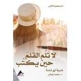 thumbnail image 1 of &amp;#1575;&amp;#1604;&amp;#1587;&amp;#1610;&amp;#1605;&amp;#1601;&amp;#1608;&amp;#1606;&amp;#1610;&amp;#1577;&amp;#1615, (Paperback), 1 of 1